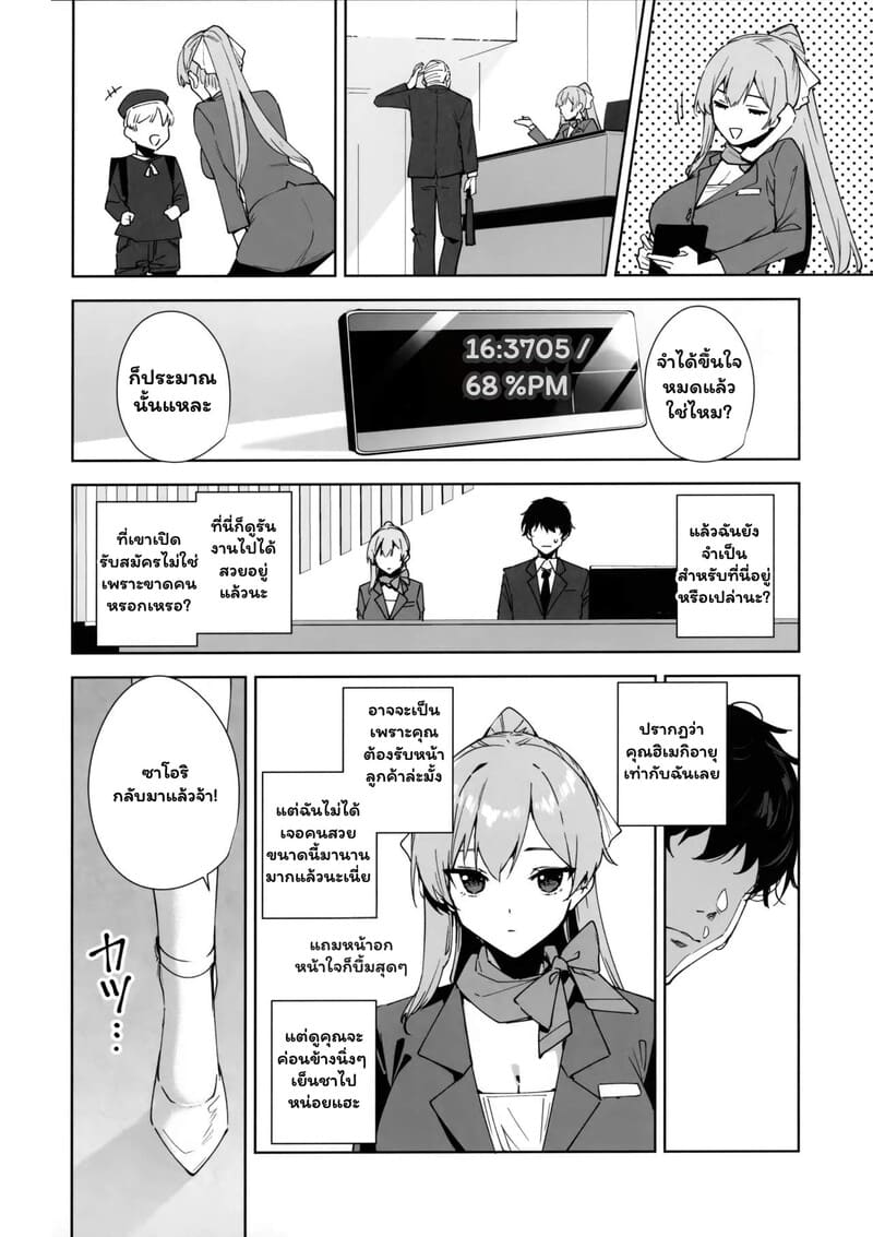 สวัสดิการใหม่ หัวใจว้าวุ่น